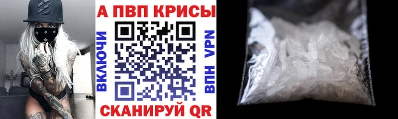 Alpha PVP мука  ОМГ ОМГ онион  Благовещенск  где продают наркотики 