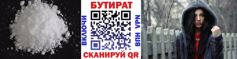 купить  цена  Благовещенск  мега ONION  Бутират вода 