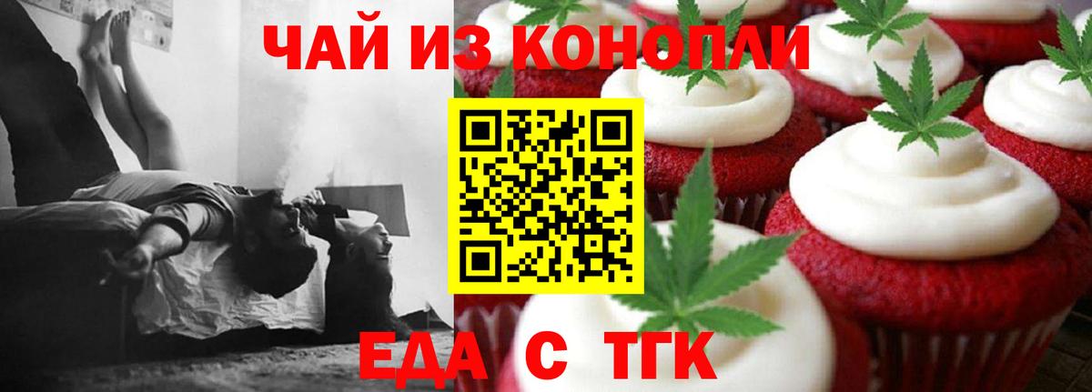 Cannafood марихуана  Вход с VPN  Благовещенск 