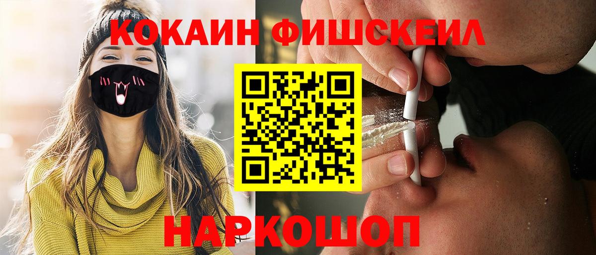 Благовещенск  Кокаин  Вход с VPN  COCAIN VHQ  Cocaine Колумбийский 