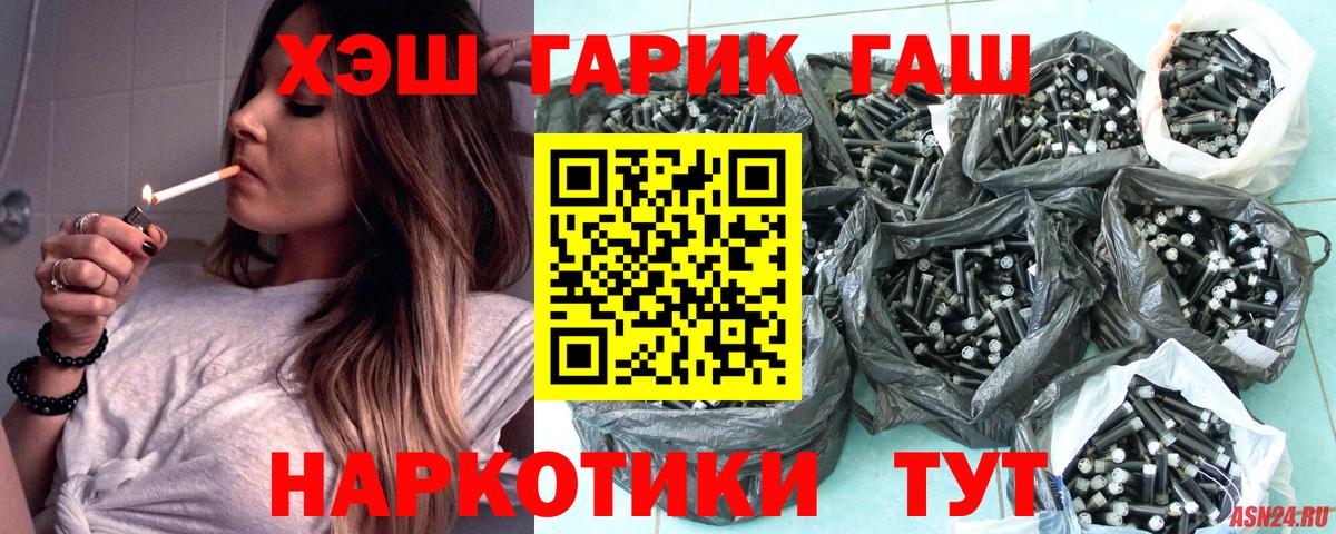 ГАШ AMNESIA HAZE  Вход с VPN  Благовещенск  Гашиш VHQ 