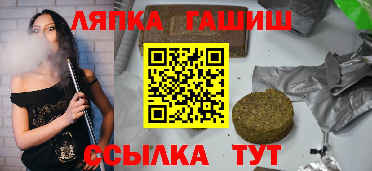 ГАШИШ Cannabis Благовещенск
