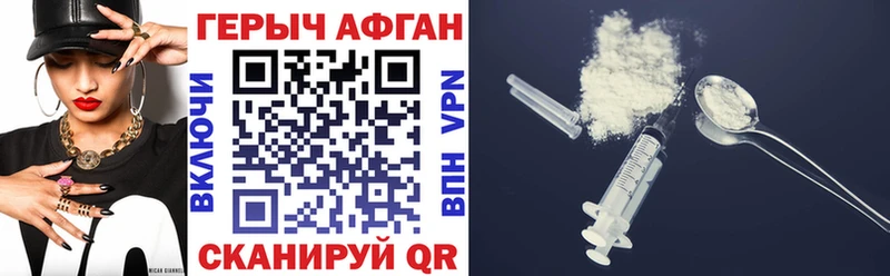 Героин герыч  Благовещенск 