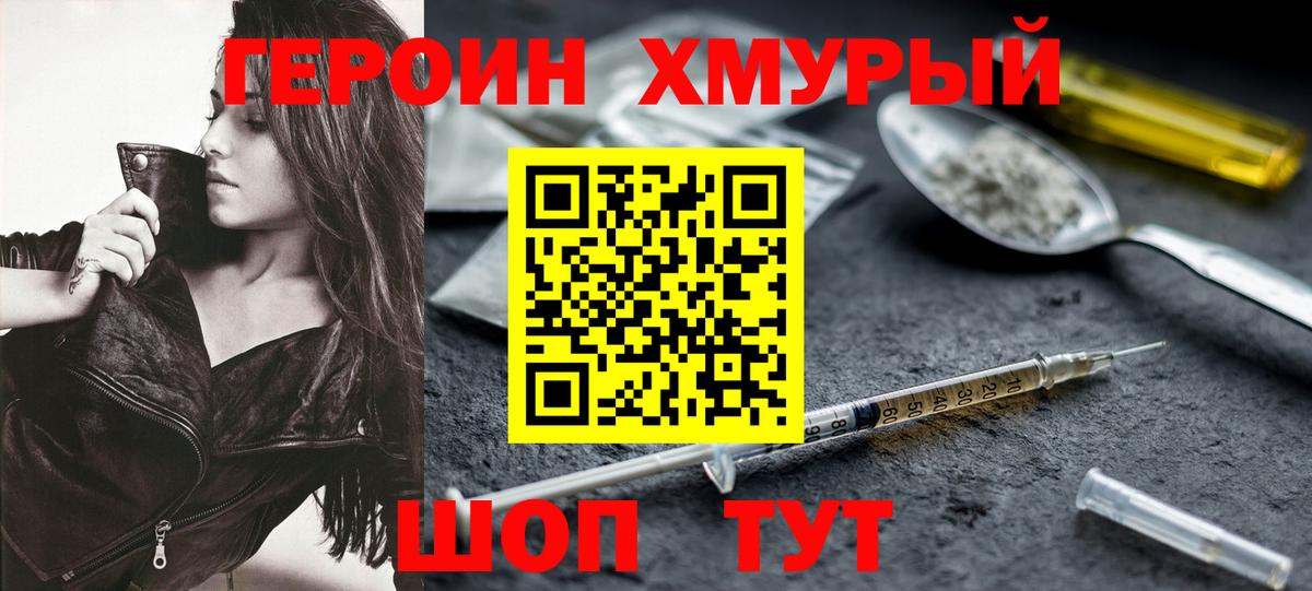 ГЕРОИН гречка  Вход с VPN  Благовещенск 