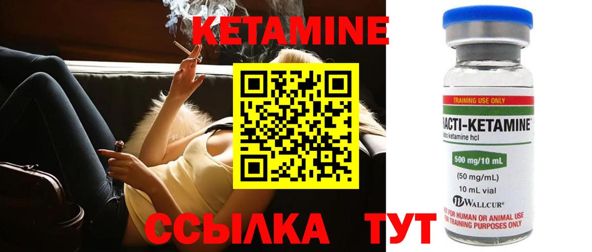 Благовещенск  КЕТАМИН ketamine  Вход с VPN  Кетамин VHQ 