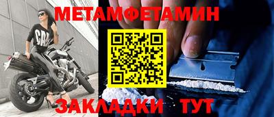 мет Старая Купавна