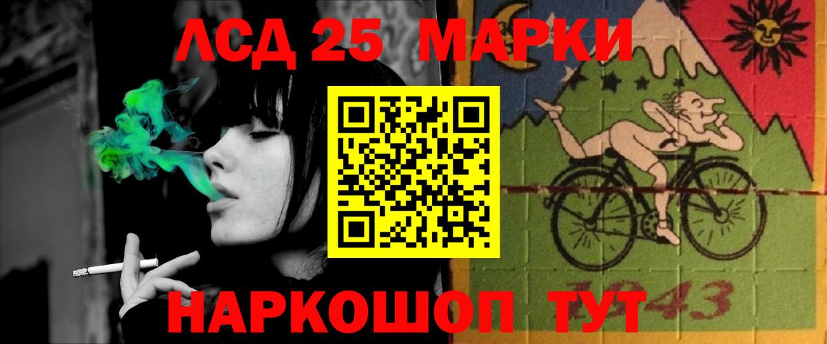 Лсд 25 экстази кислота Благовещенск