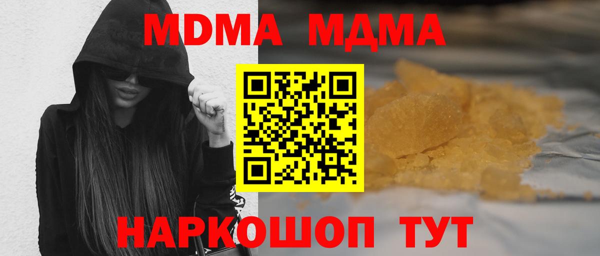 Благовещенск  МДМА VHQ  MDMA crystal  МДМА  Вход с VPN 