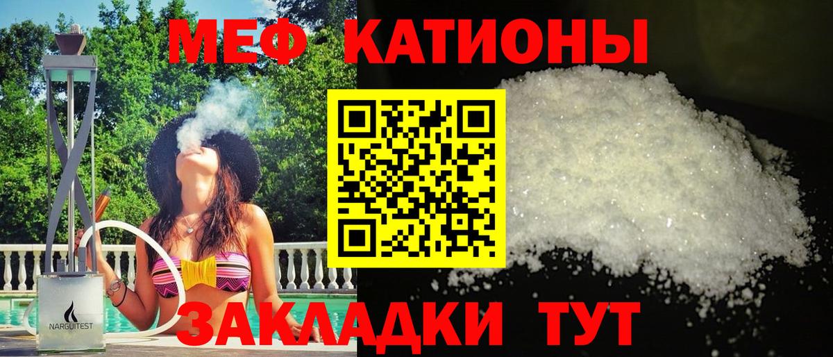 Меф  Благовещенск