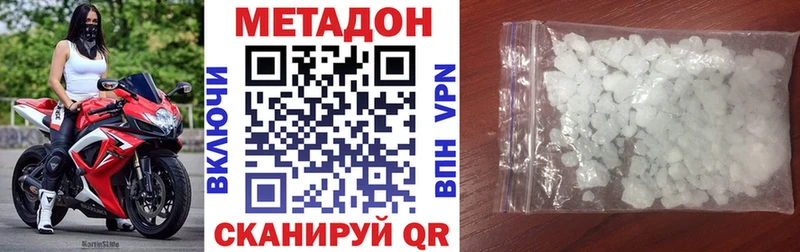 что такое наркотик Благовещенск МЕТАДОН белоснежный
