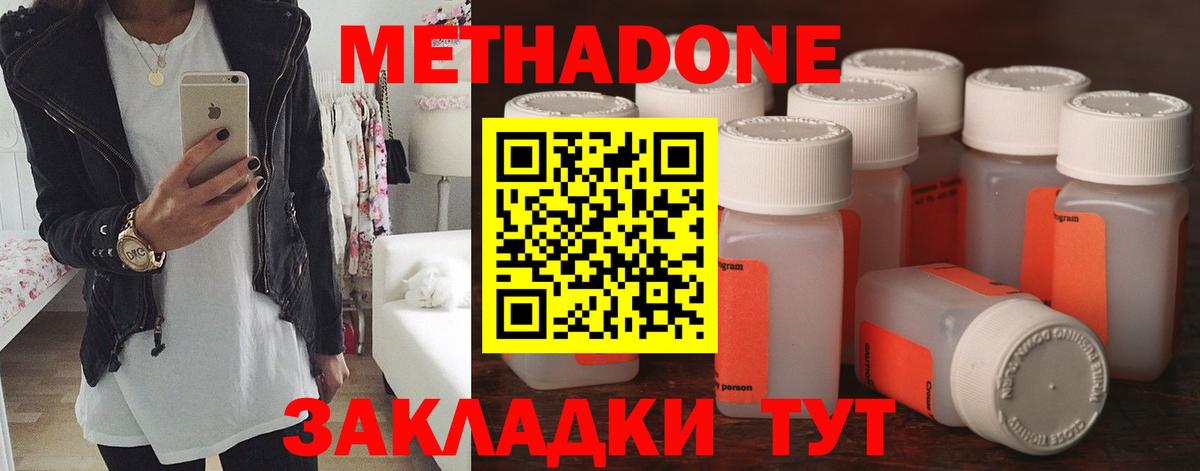 МЕТАДОН мёд Благовещенск