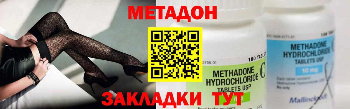 Метадон VHQ  мега   Благовещенск  Вход с VPN  Метадон кристалл 