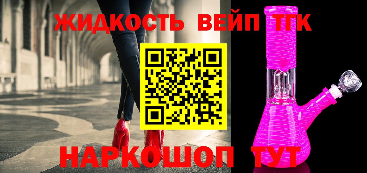 Дистиллят ТГК гашишное масло  Дистиллят ТГК гашишное масло  Вход с VPN  Благовещенск 