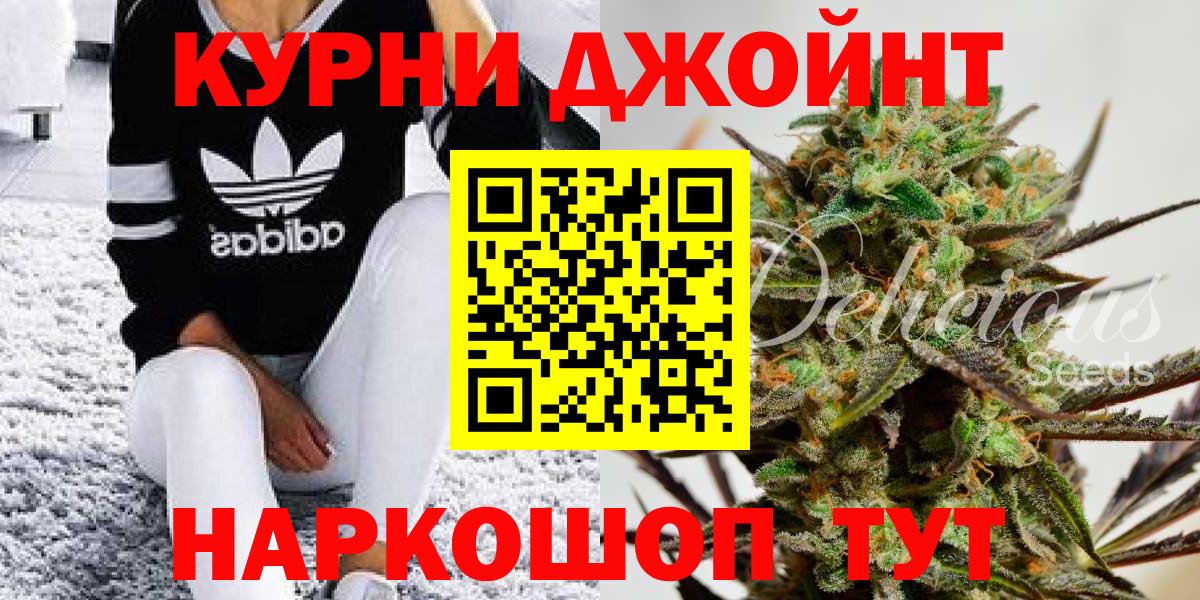МАРИХУАНА OG Kush Благовещенск